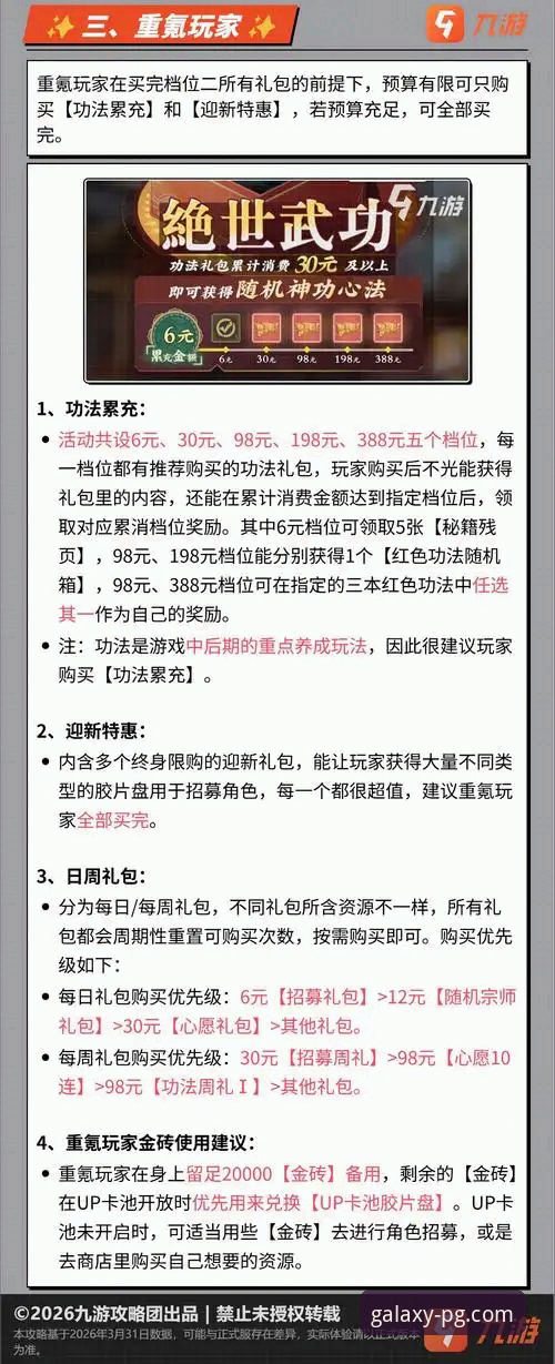 PG娱乐平台体验金详解：新老用户畅玩指南
