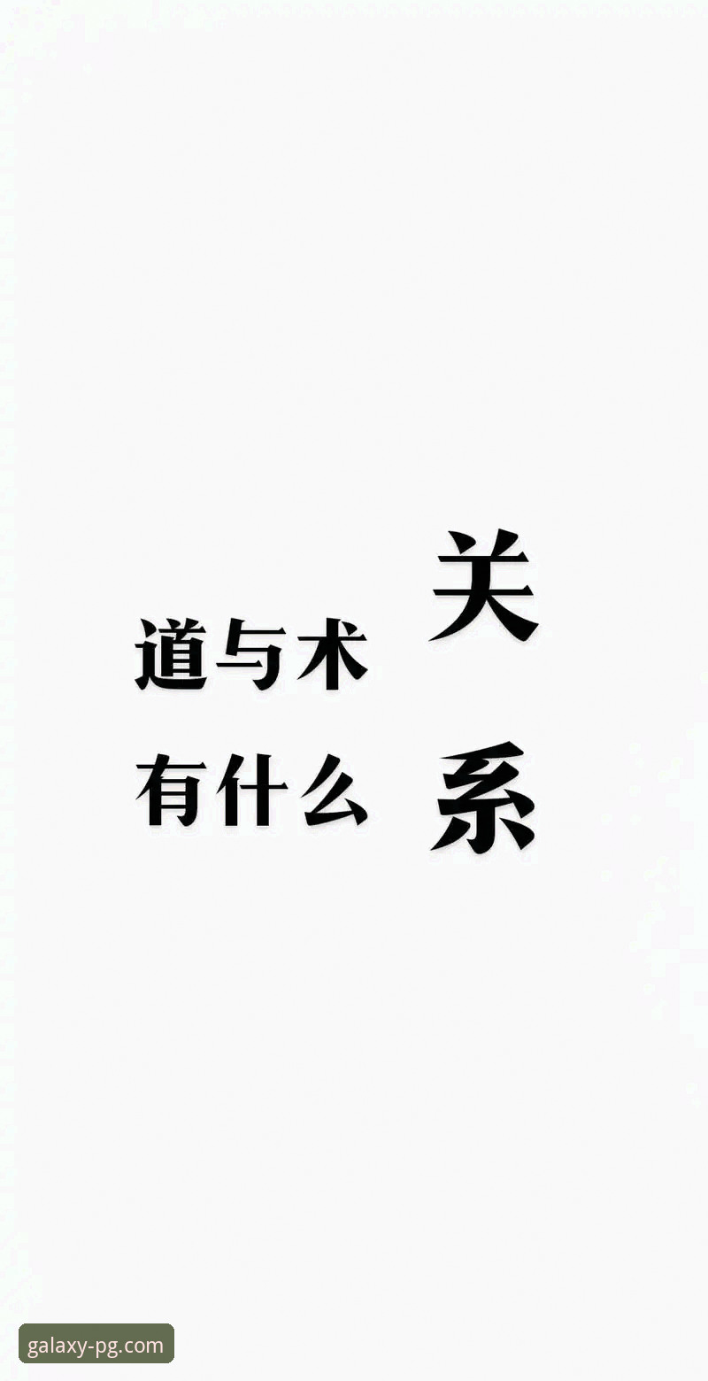 PG娱乐平台信誉的“道”与“术”：内在价值与使用技巧的深度对比分析