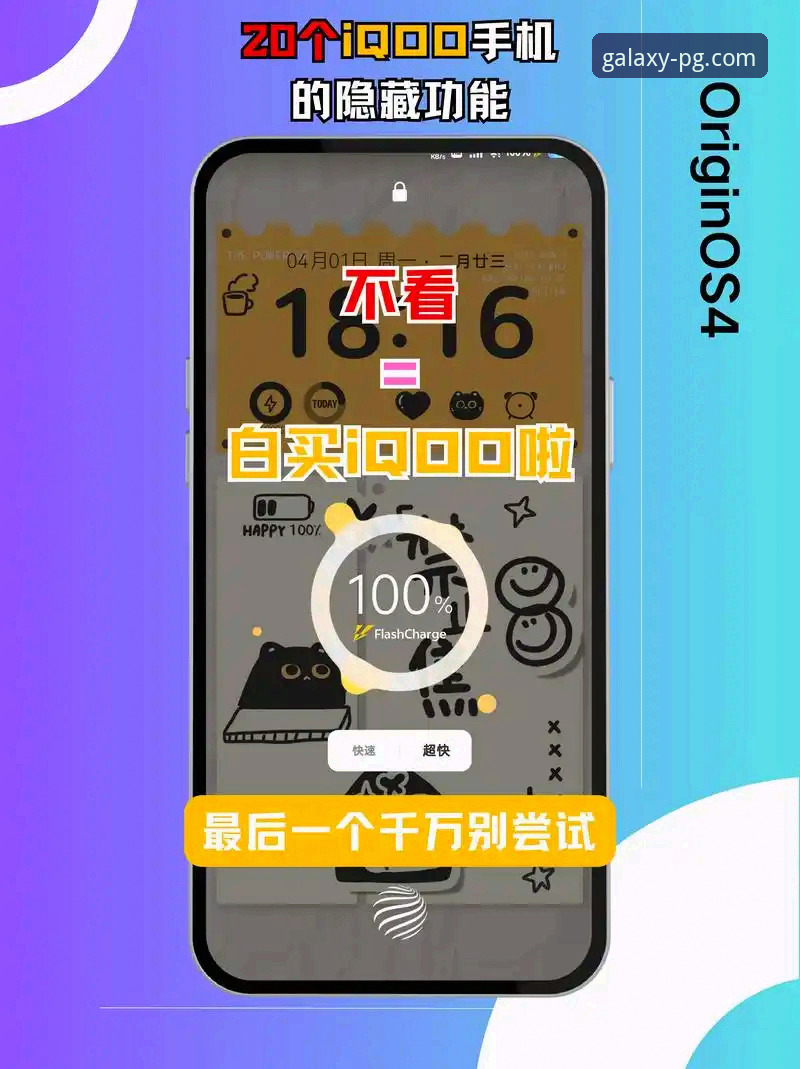 网页端与手机版：PG娱乐平台随时随地玩使用技巧全面对比